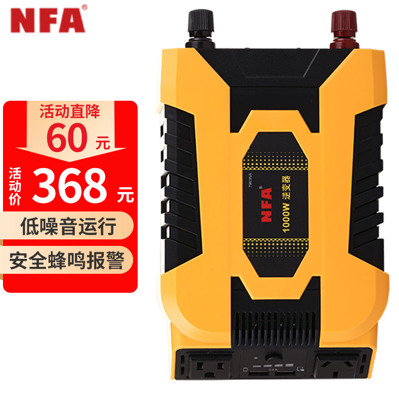 真实测评觉得NFA7965NA车载逆变器谁用过没有呢？图文剖析真相