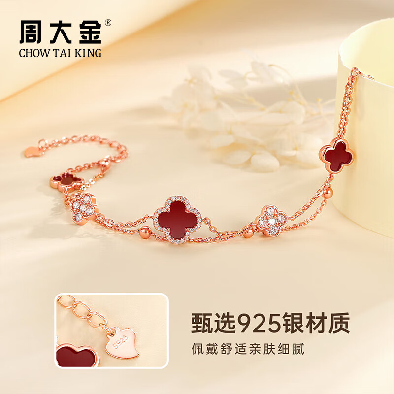 周大金 CHOW TAI KING999纯银四叶草手链女银手镯520情人生日实用礼物送女朋友老婆首饰 925纯银-玫瑰金幸运四叶草手链