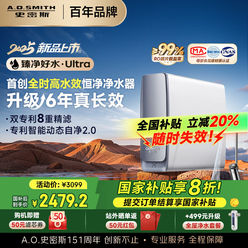 ʷ��˹��A.O.SMITH�������ء�������������ȫʱ��ˮЧ��ˮ�����ó���ʽֱ����ˮ��������1000GUltraCR2500AE1���Ҳ���
