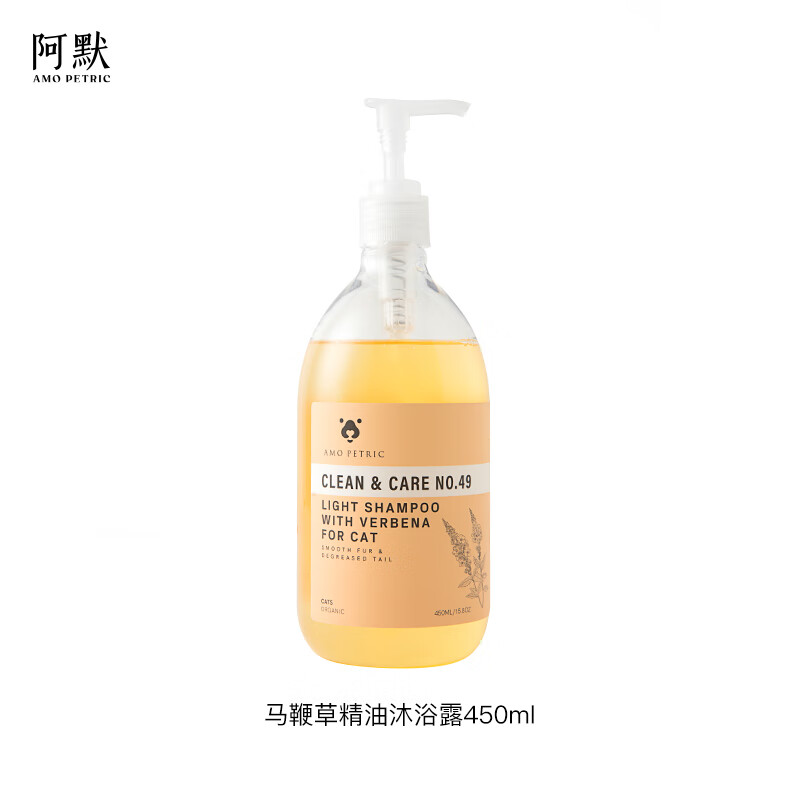AMO PETRICAMOPETRIC寵物沐浴露洗澡香波貓咪布偶沐浴液護毛素去油蓬松 馬鞭草貓咪沐浴露貓咪通用