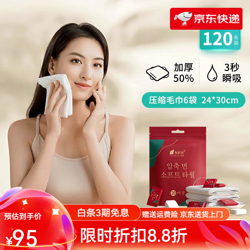 有时光压缩毛巾旅行装一次性洗脸巾独立包装浴巾 【加厚款】24*30压缩毛巾/洗脸巾