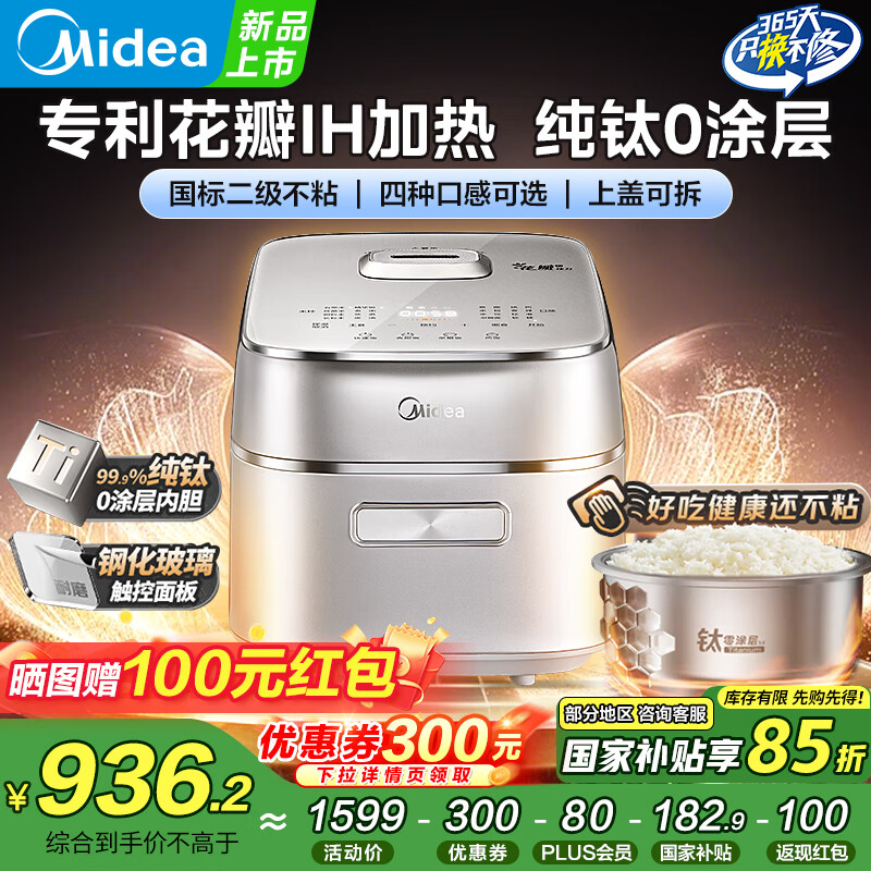 ���ģ�Midea������緹�Ҽ���3-4�� IH���ȴ��Ѷ๦�ܵ�ѹ����0Ϳ������ԤԼ��ʱ�󷹹�΢ѹ ��MB-G5��1.2�����ܱ�ѹ 3L