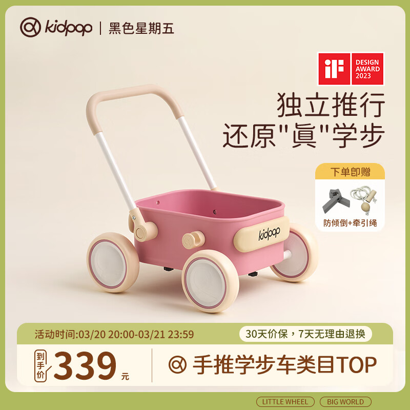 kidpop宝宝学步车推车1-3岁手推车婴儿滑步车手推车滑行车 周岁礼物 童话粉