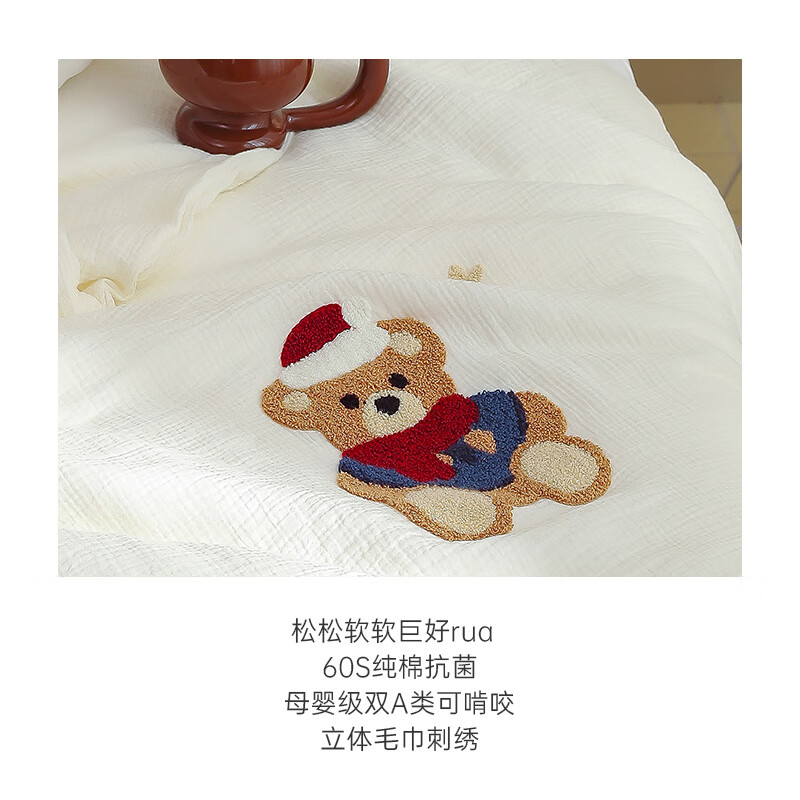 巢歌全棉双层纱毛巾绣抗菌可啃咬空调被 优眠雾绡 夏被200X230