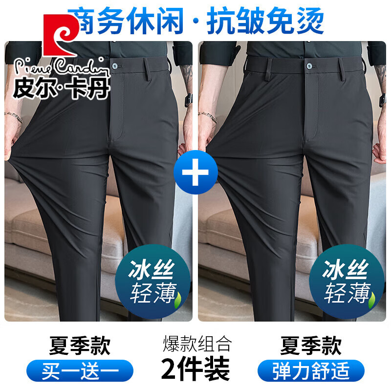 皮尔卡丹（pierre cardin）夏季薄款冰丝休闲裤男士轻奢商务百搭西装裤凉感透气男装直筒长裤 黑色+黑色 33