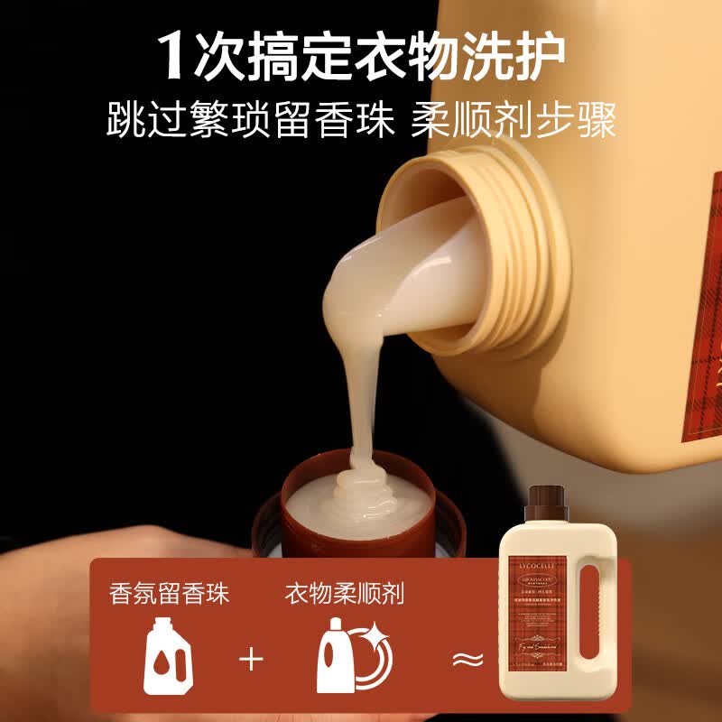 绽家【吴千语力荐】繁花香氛洗衣液1.7L+柔顺剂1L洗护组合柔顺 1L柔顺剂+无花果奶檀 1700ml*1瓶