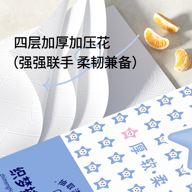 织梦【甄选】挂式抽纸家用悬挂式抽纸纸巾厕纸抽取式厕所卫生纸抽 4层 836张*1提