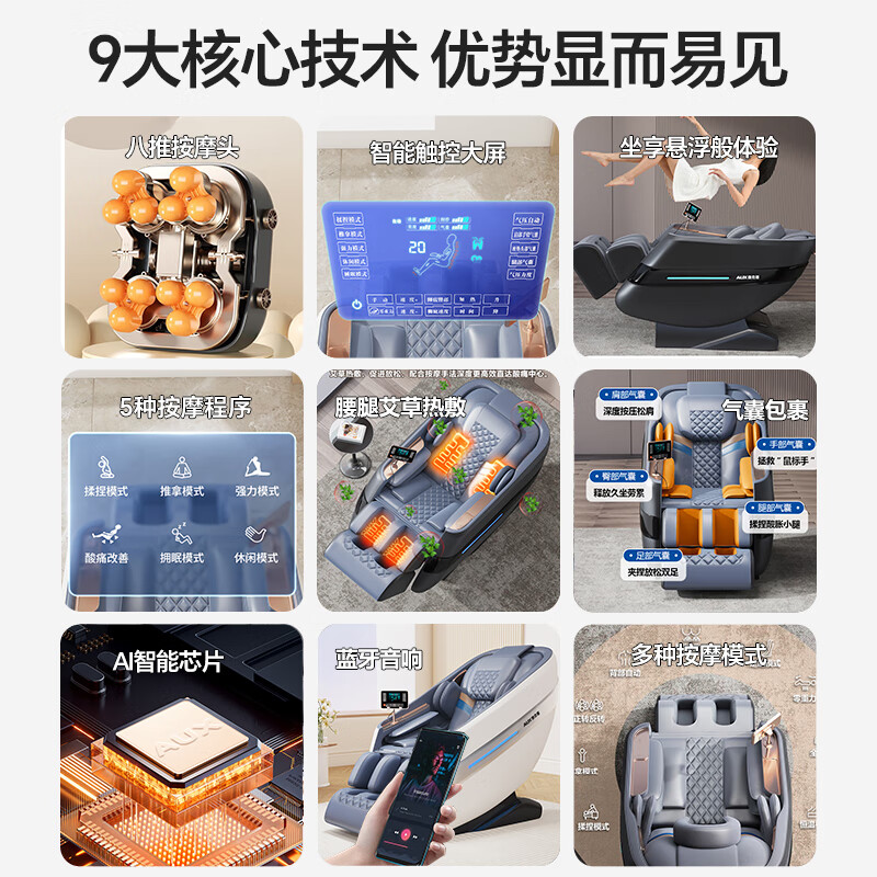 奥克斯(AUX)按摩椅岫玉机芯豪华太空舱2025新升级多功能家用全身电动AI智能语音零重力按摩 【直营保障】大屏触控|温感按摩|零重力|黑灰
