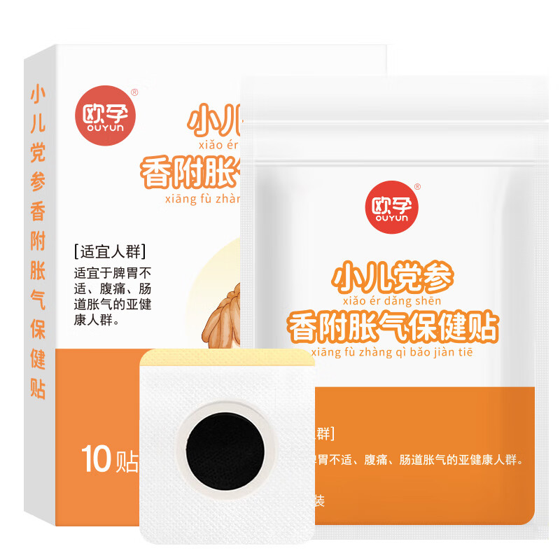 欧孕胀气贴婴儿0-3个月小儿党脚底参香附胀气保健贴新生儿防肠胀气贴 3盒装【3盒只需2盒钱】