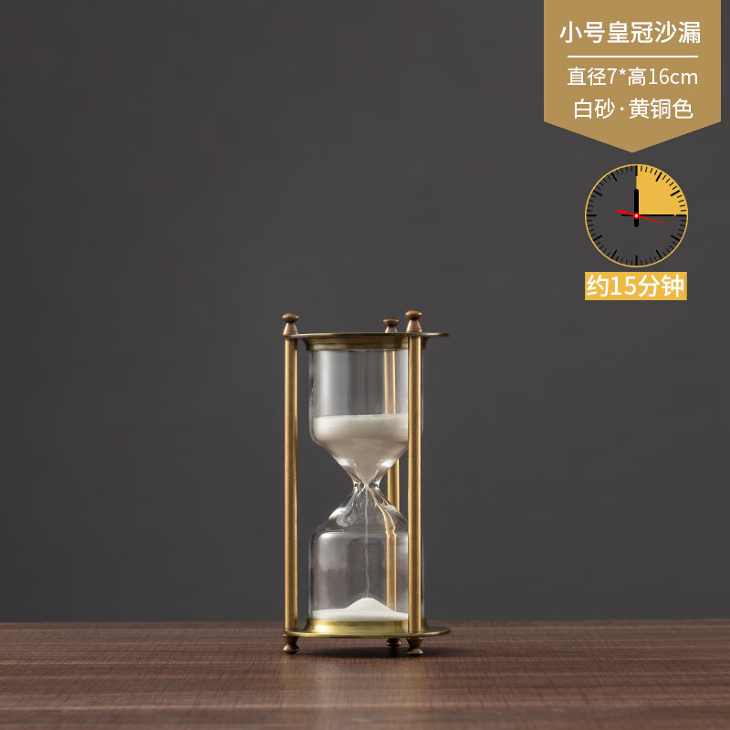 創(chuàng)意金屬沙漏30分鐘計時器現(xiàn)代簡約辦公室裝飾品酒柜擺件喬遷禮的 皇冠沙漏小號白沙約15分鐘