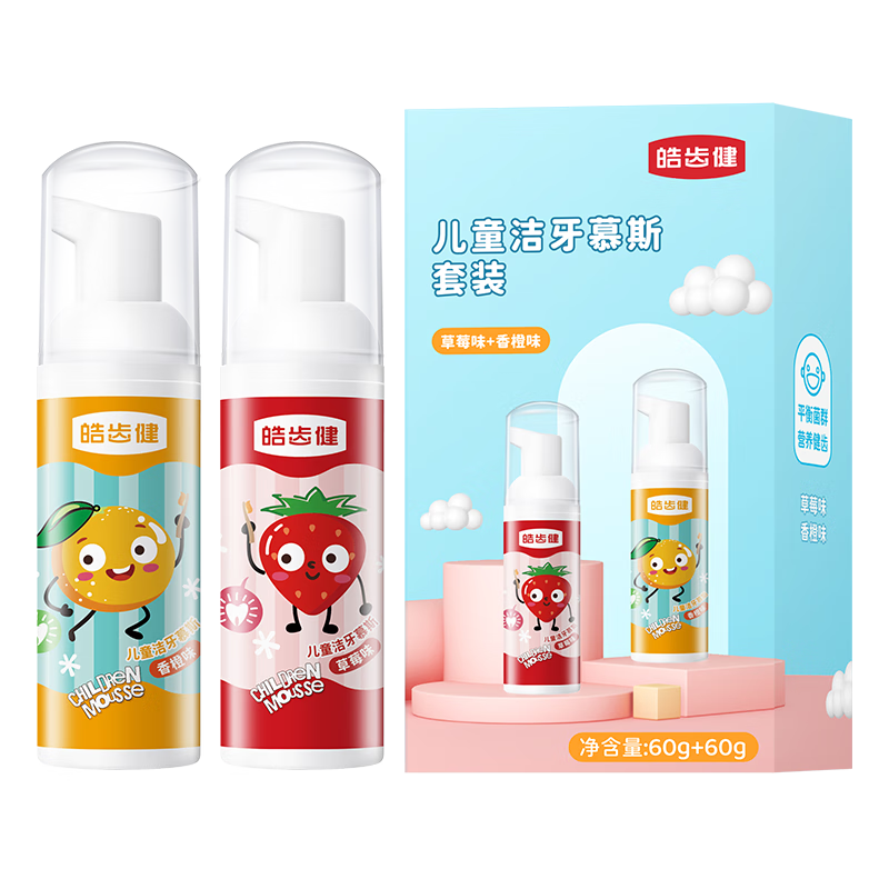 创宙 皓齿健1-12岁儿童宝宝益生菌可刷可漱洁牙慕斯泡泡套装草莓香橙味共120g
