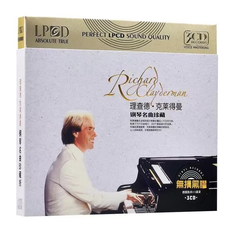 怀音理查德钢琴曲纯音乐CD唱片 浪漫钢琴名曲 正版车载音乐CD光盘碟片