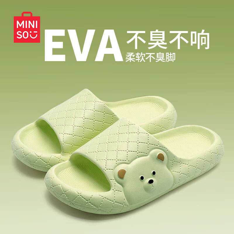 名创优品（MINISO）拖鞋男夏季室外家居家用洗澡踩屎感情侣防滑运动浴室凉拖鞋男夏女 绿色 38-39 (245mm) 【适合37-38脚穿】