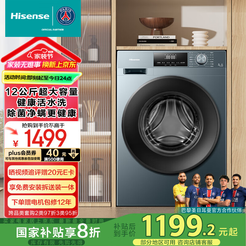 ���ţ�Hisense����Ͳϴ�»�ȫ�Զ� 12���ﳬ������ ����ϴ���Ƚ�����ˮϴһ����ЧHG12NE2�Ծɻ��¹��Ҳ���