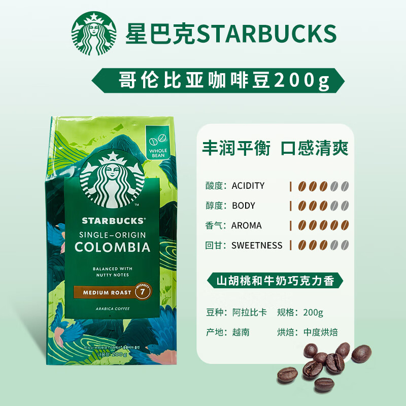 ڲǰͿˣStarbucksǰͿStarbucksʰȿȶȺ決/жȺ決 ױǶ200g Ч26.247.5Ԫ