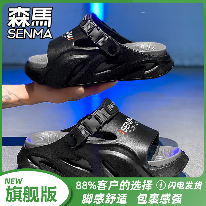 SENMA森马拖鞋男夏季新款潮流外穿防滑厚底两穿凉拖男款踩屎感运动沙滩凉鞋 黑灰【旗舰款】 41 【运动标准码 现货秒发】