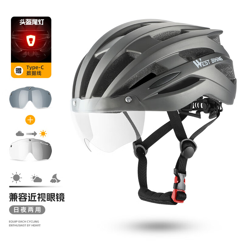 西騎者(WestBiking)自行車騎行頭盔男女通用輕量透氣一體成型防護安全帽單車騎行裝備 鈦色【變色風(fēng)鏡+尾燈】