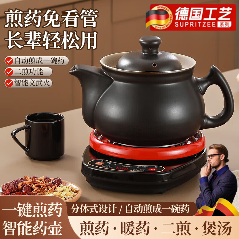 OQD德國煎中藥電砂鍋全自動分體煎藥壺中藥壺家用陶瓷砂鍋電中熬藥罐中藥煲機煮 底座+A藥壺(壺內無釉） 4.5L
