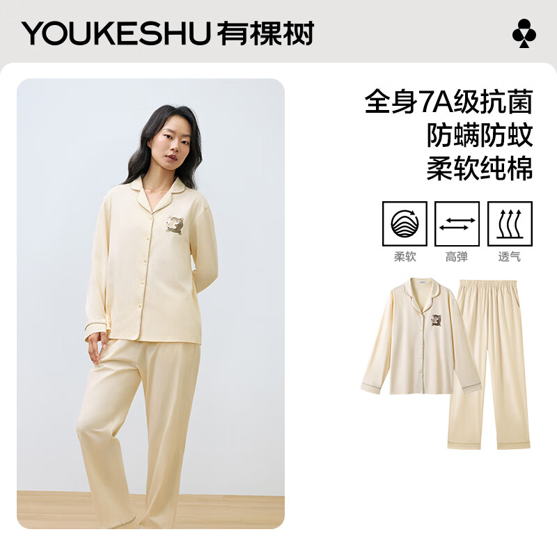 有棵树女士睡衣女纯棉7A抗菌防螨防蚊夏季居家情侣可外穿男士家居服套装 【女款】浅酪黄 L