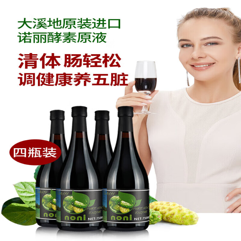 通用进口大溪地诺丽果汁酵素原液诺丽果纯浓缩原汁noni默认规格 默认