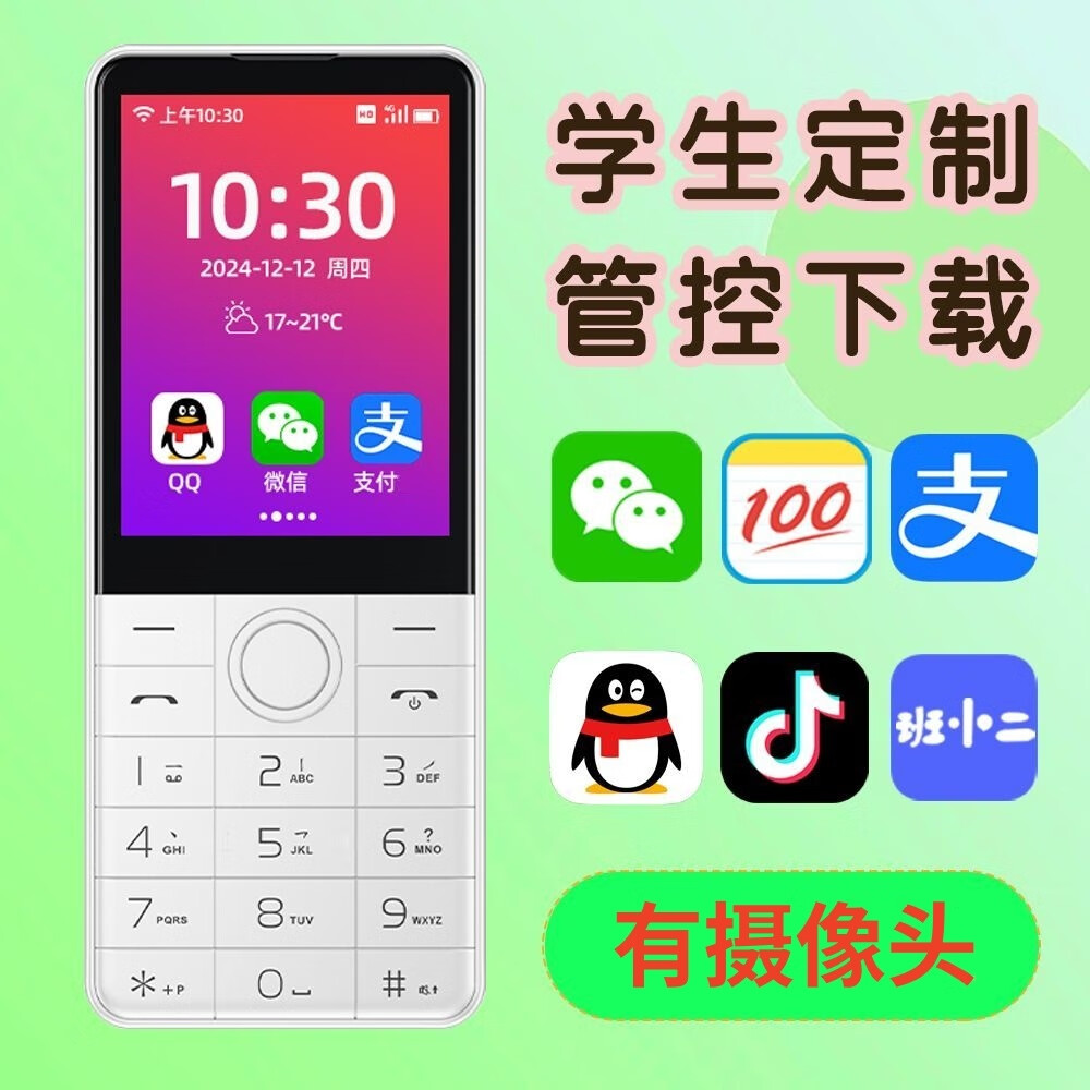 朵唯Z17Pro 防沉迷智能按键学生手机工厂老年机戒网瘾儿童初中高中生学习机定位视频微信触屏AI老人机 瓷白色3GB+32GB华为小米Type-C充口 全网通5G广电移动联通电信版