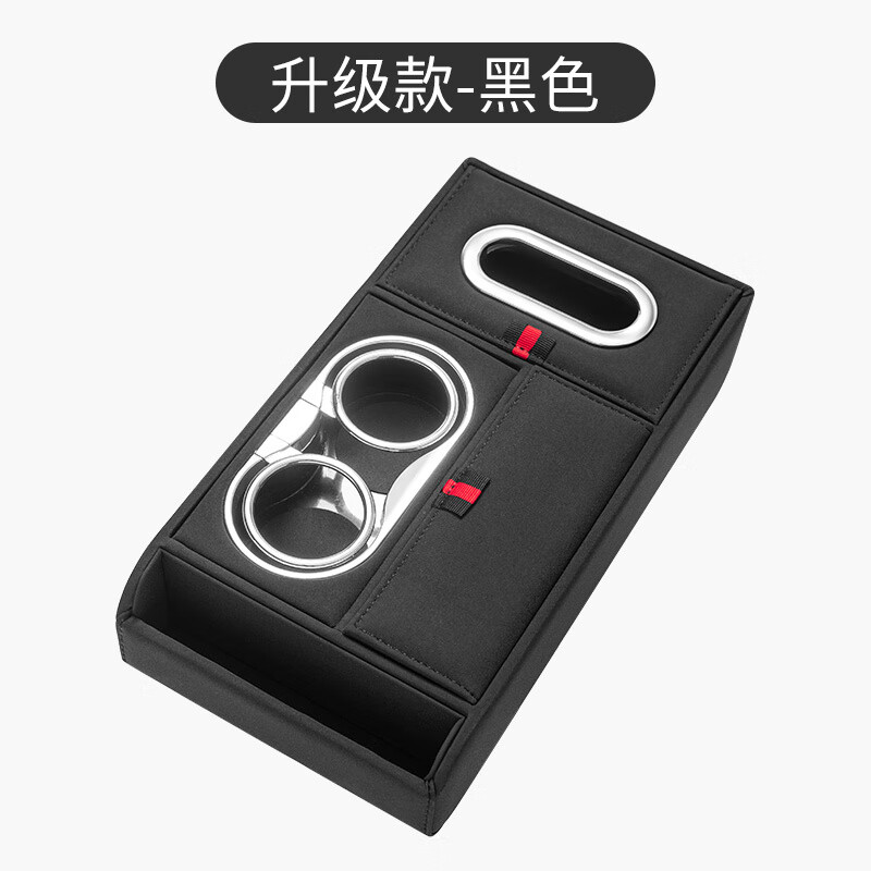 汝京現(xiàn)代車載扶手箱收納盒車用紙巾盒座椅中間多功能儲(chǔ)物盒置物水杯架 [經(jīng)典黑]升級款-扶手箱儲(chǔ)物盒