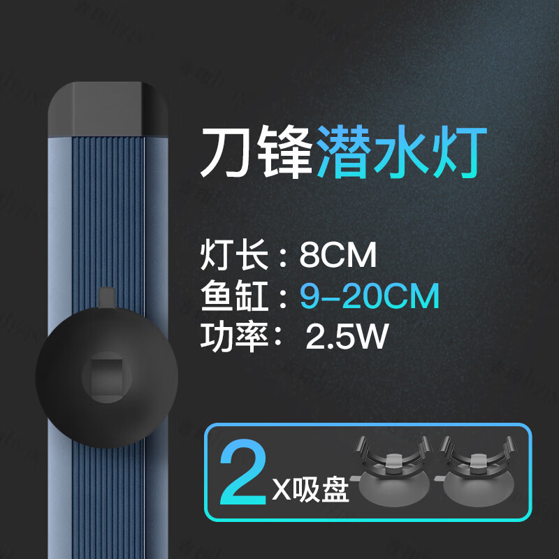 吉印魚缸潛水燈防水led水中燈小型夜燈照明燈水族箱全光譜水下燈 2.5W 吸盤潛水燈