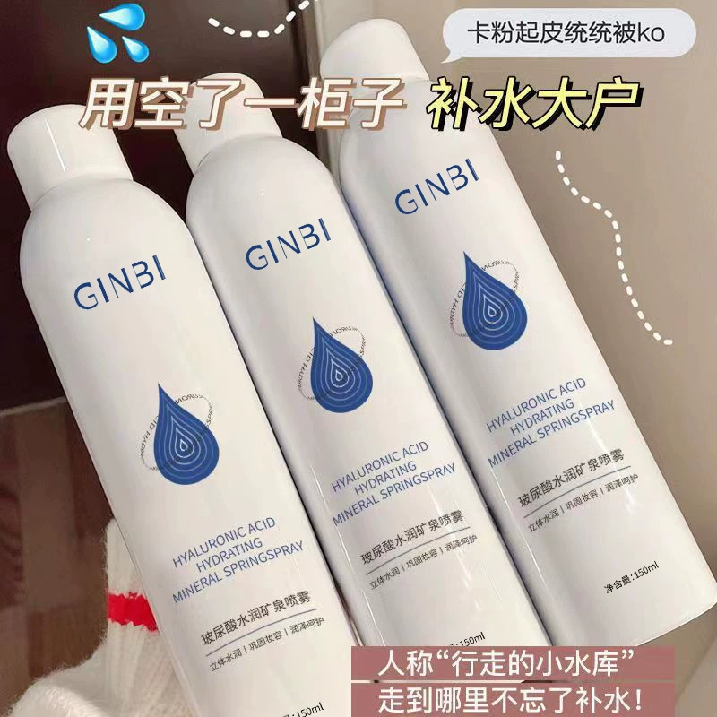 子晞库拉索芦荟补水喷雾保湿定妆喷雾滋润提靓清爽肌肤爽肤水男女正品 150ml玻尿酸喷雾【福利款】 两瓶装【买一送一】
