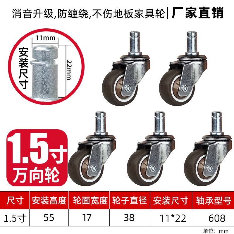 OQD德國(guó)高端萬(wàn)向輪剎車輪子電腦椅子腳輪轉(zhuǎn)椅辦公椅老板椅輪卡口承重 TPE1.5吋萬(wàn)向輪(五只裝)