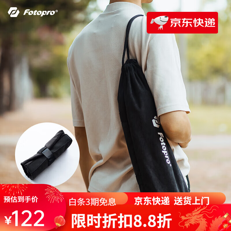 富圖寶（Fotopro）三腳架收納袋攝影支架便攜收納包三角架包防水袋子可雙肩背 腳架袋