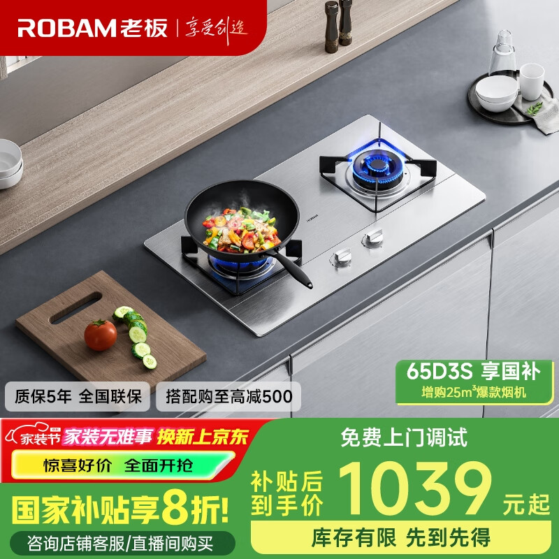 �ϰ壨Robam��JZT-32G91Aȼ����Ƕ��ʽ��� ����˫��̨Ƕ����5.2kWú����С�ߴ���Ҳ������ò������Ȼ��������