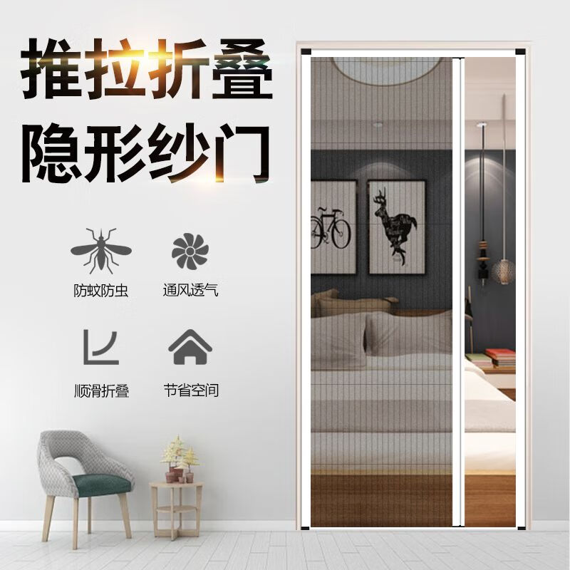 舒绋铝合金隐形折叠纱门推拉伸缩纱窗纱网门帘免打孔防蚊防虫通风家用 升级灰色铝合金框