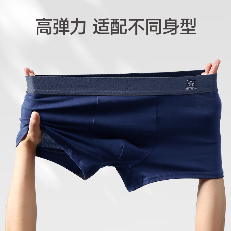 芬腾内裤男士透气抑菌抗菌裆四季平角裤运动大码新款青年四角短裤头 组合三 【棉款】 3条 2XL 建议：146-165斤