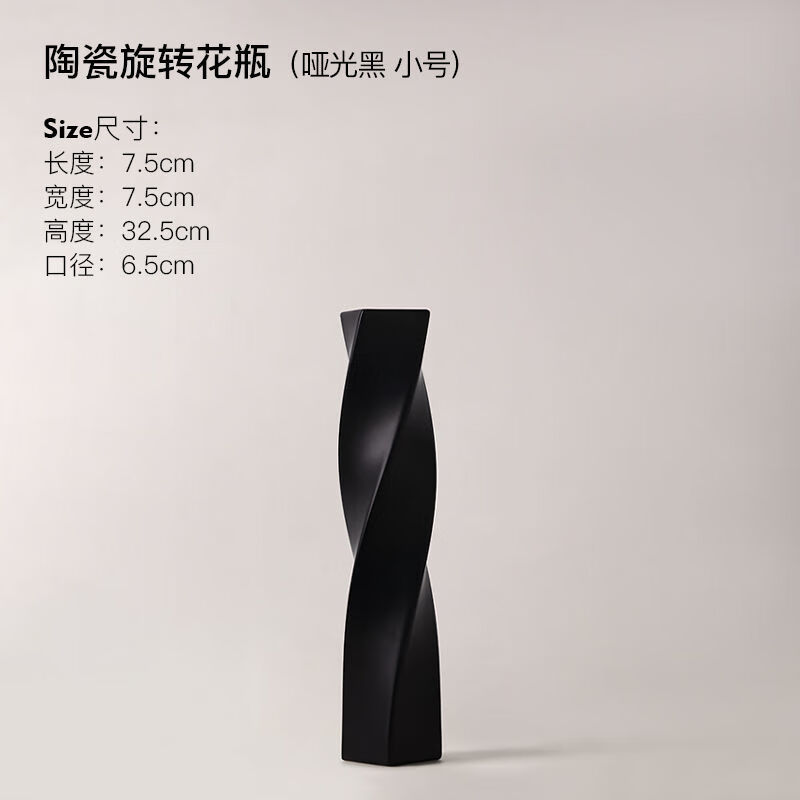 貝漢美簡(jiǎn)約現(xiàn)代水培吊鐘玄關(guān)花瓶擺件客廳插花陶瓷感落地裝飾 景德鎮(zhèn)陶瓷旋轉(zhuǎn)花瓶(啞光黑_小號(hào)