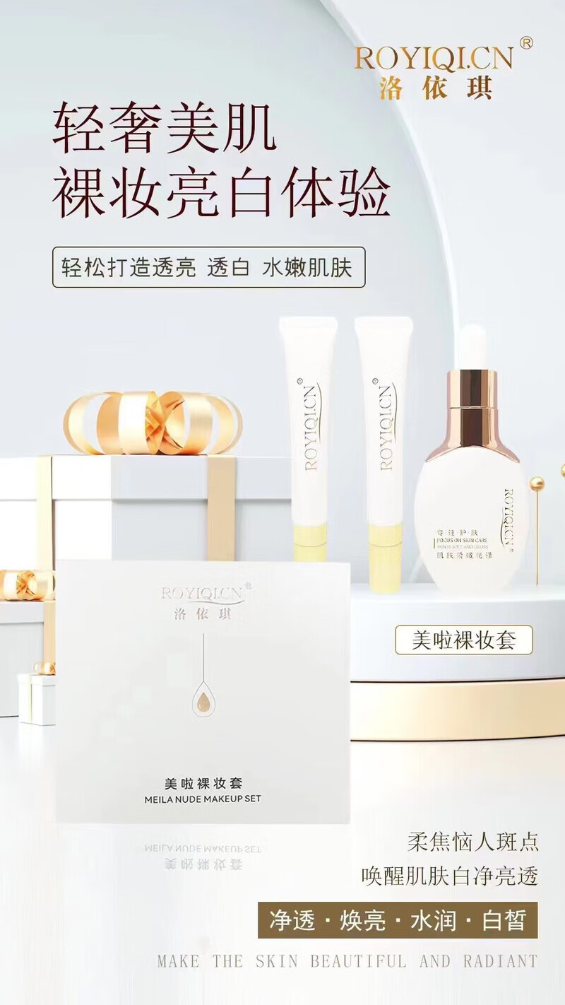 LBOG【官方】洛依琪美啦裸妆套盒提亮遮瑕 1盒