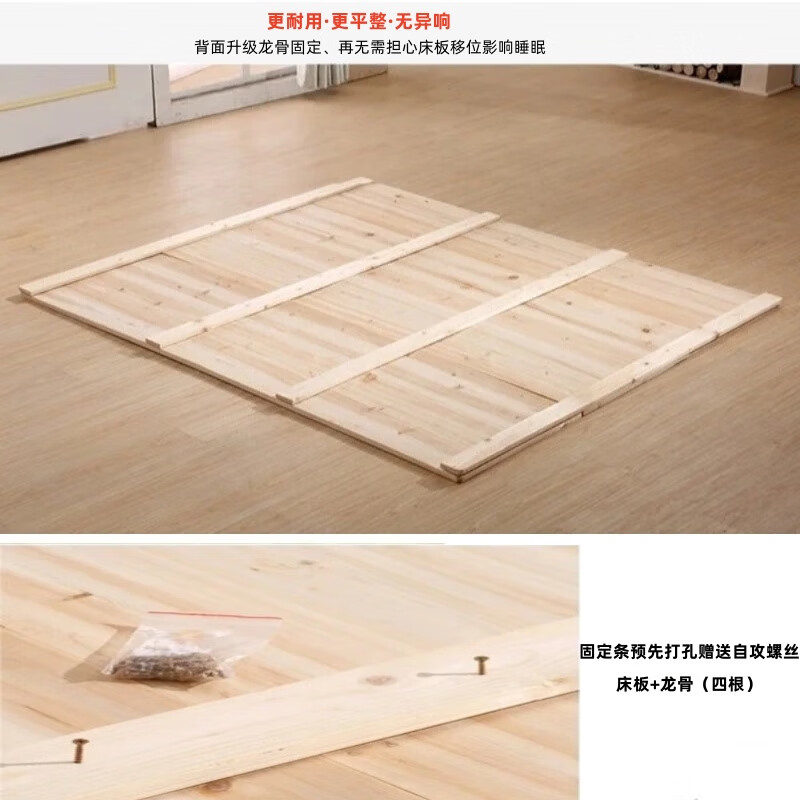 伏麒杉木硬床板實(shí)木板墊片整塊排骨架滿鋪墊板雙人加厚硬板床墊護(hù)脊椎 杉木床板【厚1.5厘米+4根龍骨】 寬143*長(zhǎng)200cm【寬度分三塊】