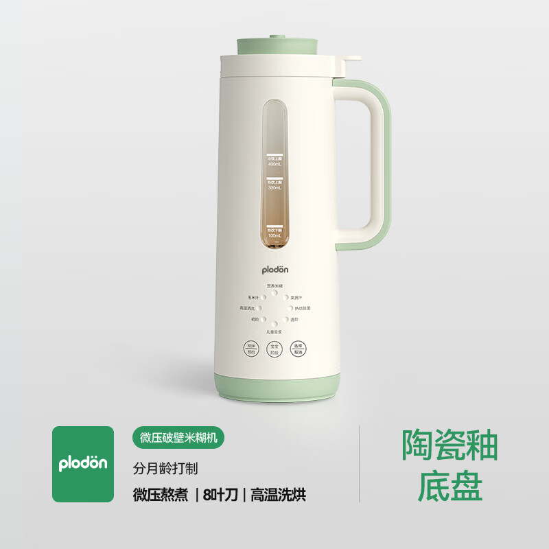 浦利顿（PLODON）婴儿辅食机婴儿料理机多功能专用破壁搅拌打泥米糊机 【升级微压熬煮】分月龄米a