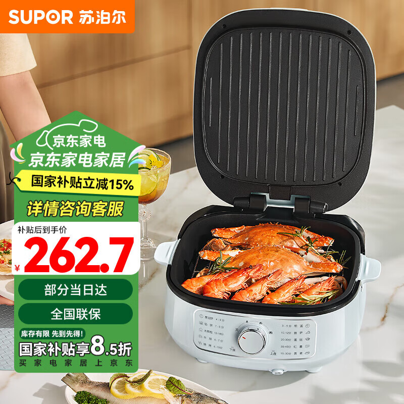 苏泊尔（SUPOR）电饼铛家用 75mm超深大烤盘双面加热2200W三档大火力烤肉火锅蒸锅一体多功能锅 2024年新款可拆洗 JT2828R891
