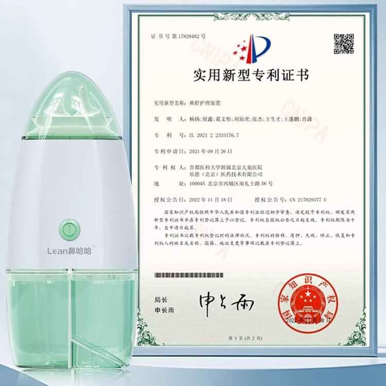 lean【顺丰】乐恩鼻哈哈电动洗鼻器正负压式鼻腔冲洗器儿童吸鼻器鼻炎 【负压抽吸】正负压洗鼻器+150包洗鼻盐