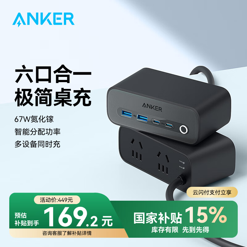 ANKER����С����67W������վ�����ز������� ��ڿ��type-c�ֻ��ʼǱ�����������Դusb���߰� ��