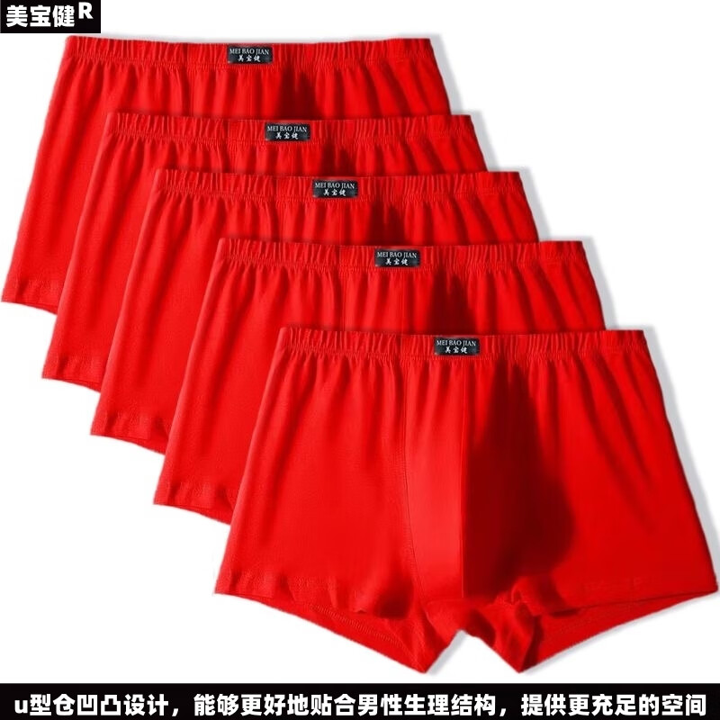 美宝健100%棉男士平角裤本命年大红色纯棉面料内裤透气舒适青年四角短裤 5条装)(福满人间 )100%纯棉 5条 6XL (体重190-220斤)纯棉