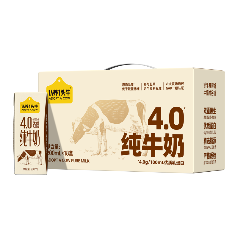 认养一头牛 全脂纯牛奶 4.0g蛋白  200ml*18盒＊2件
