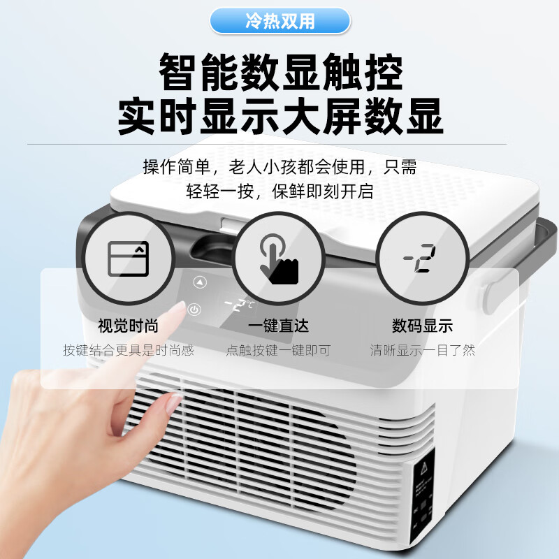 酷宝（Coolbox）迷你小冰箱租房用小型冰箱宿舍冷藏冷冻药品母乳雪糕一人车载冰柜 双核数显提手冷藏款 车家两用 15L