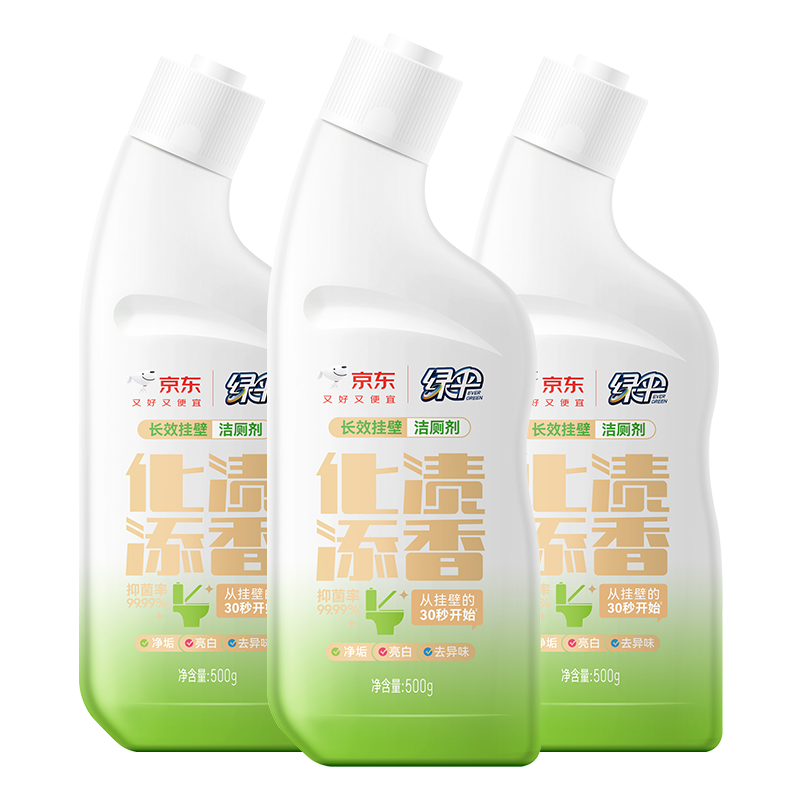 绿伞长效挂壁洁厕灵香氛变色免刷洗卫浴马桶清洁剂500g×3瓶