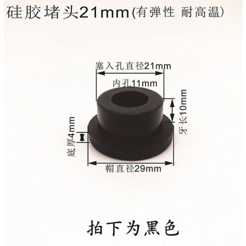 文枝橡膠堵塞頭堵孔塞圓形t型硅膠塞防水密封塞堵頭軟塞子 軟21(適合20mm孔)黑(5只)