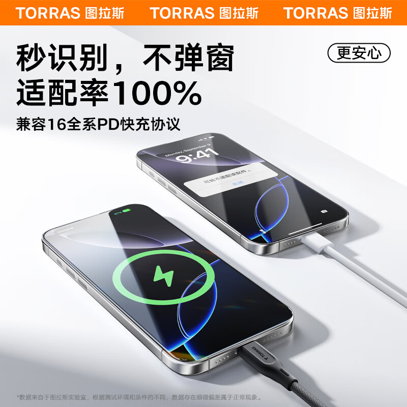 图拉斯充电线【2026新款|快充线】适配苹果15-17充电线快充数据线type-c专用苹果17传输iphone17promax 【典雅白1米】买一送一丨6A超级快充