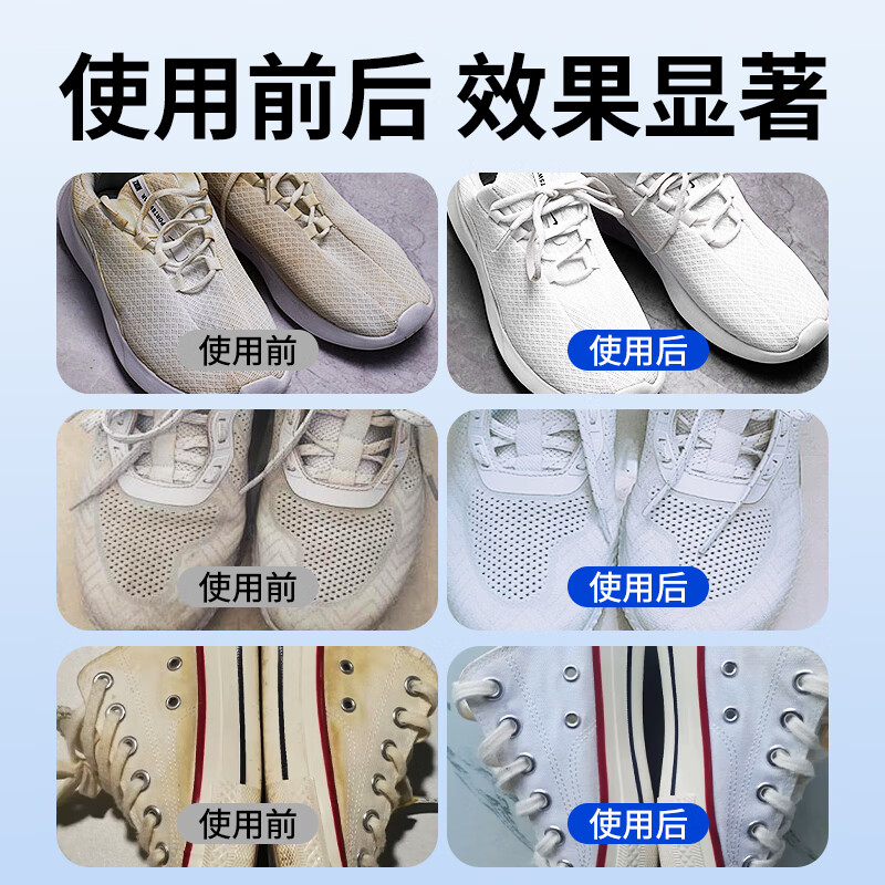 皇宇洗鞋液小白鞋清洗剂300ml去污增白去黄神器 京东自营Plus会员价仅22.8元
