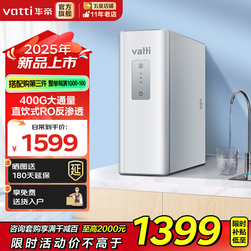 华帝华帝V816净水器 V816