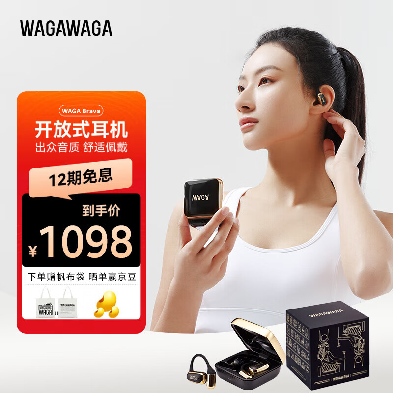 WAGAWAGA开放式OWS真无线蓝牙耳机 Brava气传导挂耳式不入耳运动舒适圈哇嘎waga耳机 尼罗