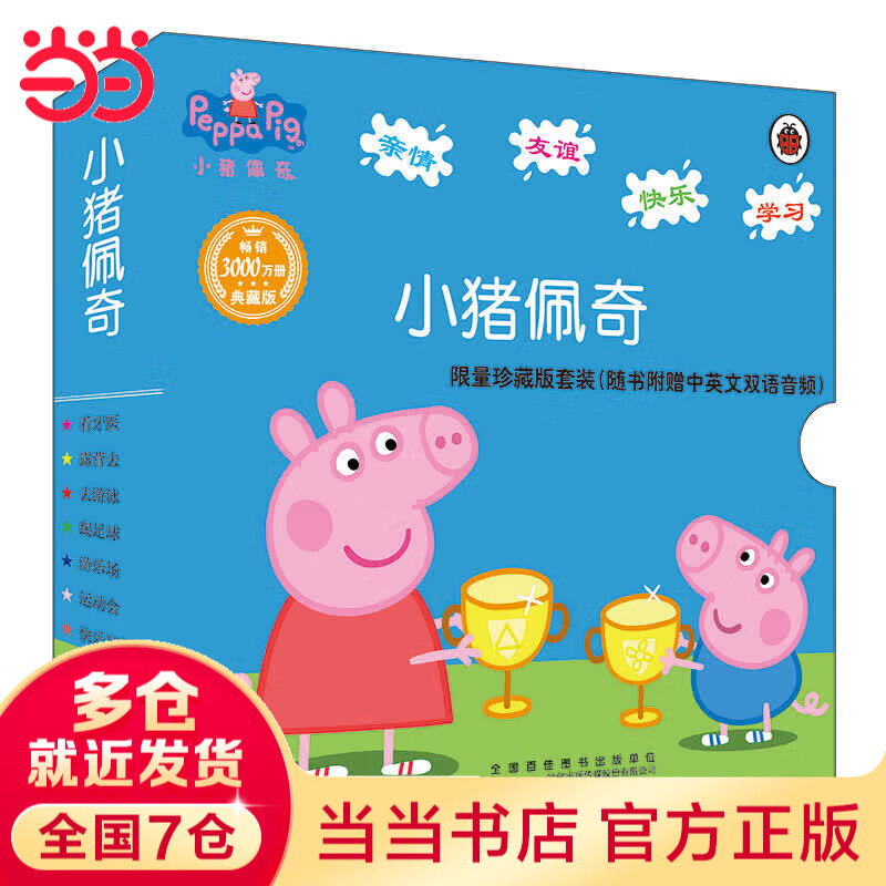 ���ڲ�����С�����涯��������ȫ�� 2-3-4-6���׶������Ӣ��˫��Ӣ�����ɶ�ͯ�汾 ��ͯ�к�ϰ�ߺ��Ը��Ʒ�����������汾����˯ǰ���� С�������һ��10�� 44.69Ԫ